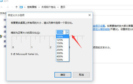 win10字体模糊怎么处理?win10字体模糊的处理教程(4)