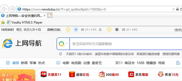 win10ie浏览器在哪?win10ie浏览器打开位置介绍(3)