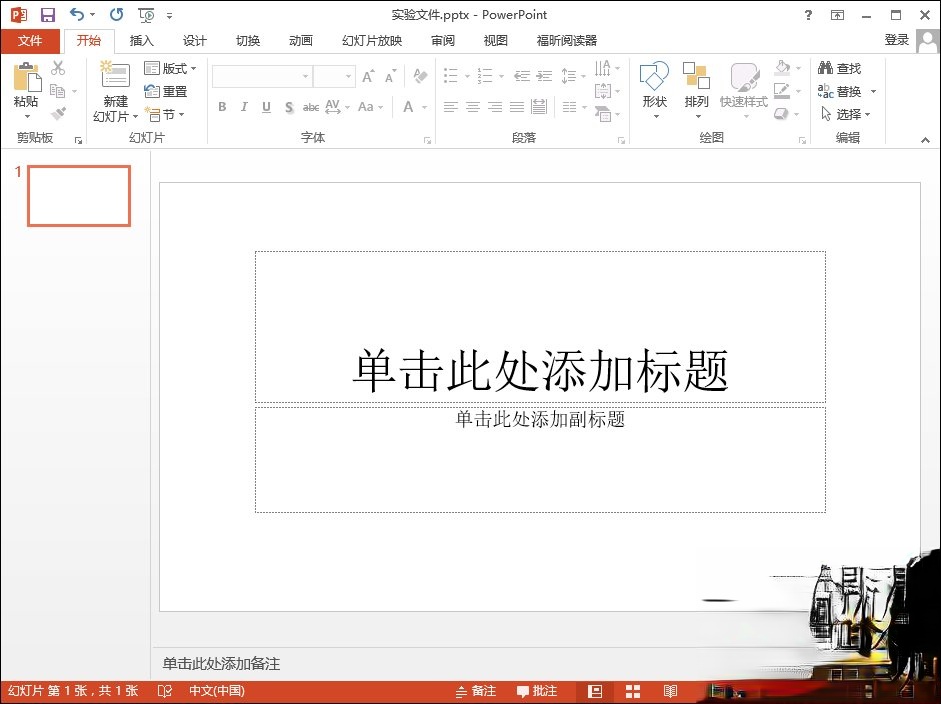 PPT背景图片怎么插入?PPT背景图片设置方法(1)