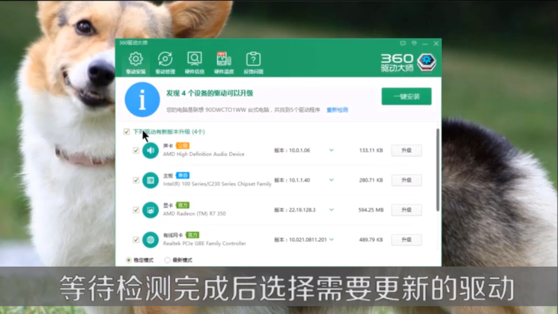 Win10系统显卡驱动怎么更新?Win10更新显卡驱动教程(2)