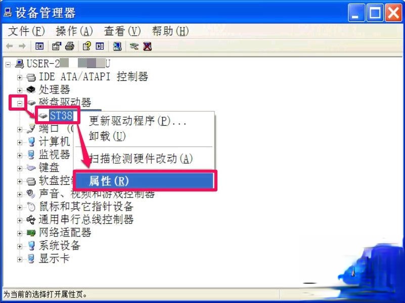 WinXP提示Windows延缓写入失败怎么解决?(8)