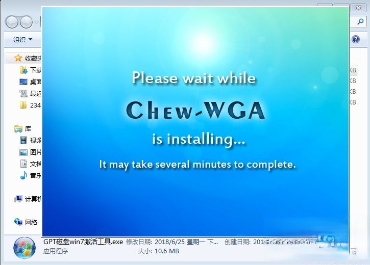 win7激活工具哪个好|正版win7激活工具哪个最好用(6)