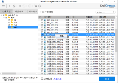 win10系统误删U盘文件怎么恢复?详解win10系统U盘文件恢复教程(3)