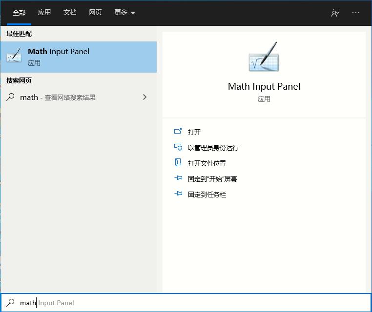如何打开win10数字输入面板?Win10专业版自带数字输入面板的打开方法(3)