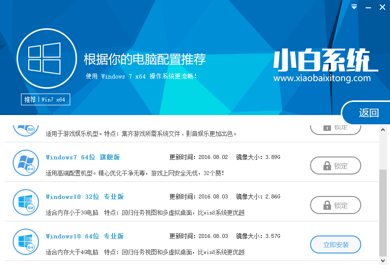 一键重装系统用什么软件好点(2)