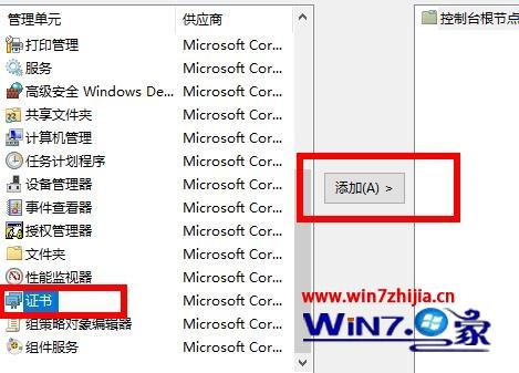 win10系统ie证书错误怎么修复?win10浏览器打开出现证书错误修复方法(2)