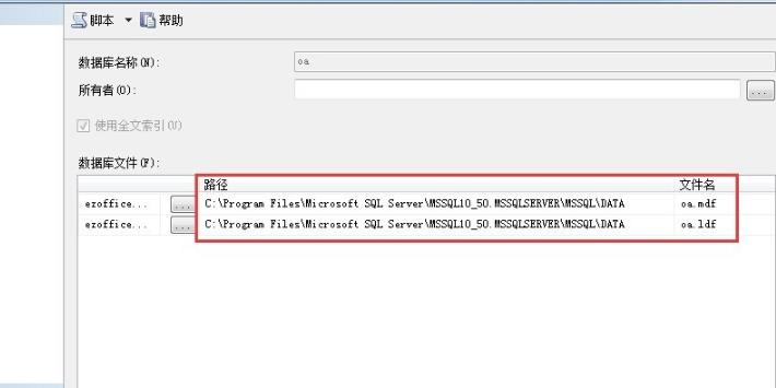 sql文件怎么转换为mdf?数据库mdf文件转换为sql文件的详细方法(1)