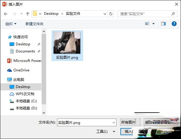 PPT背景图片怎么插入?PPT背景图片设置方法(4)