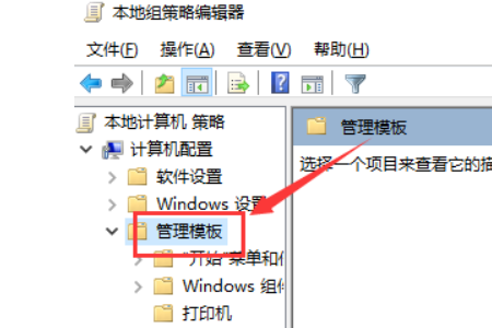 win10无法关机怎么办?win10无法关机的解决教程(1)