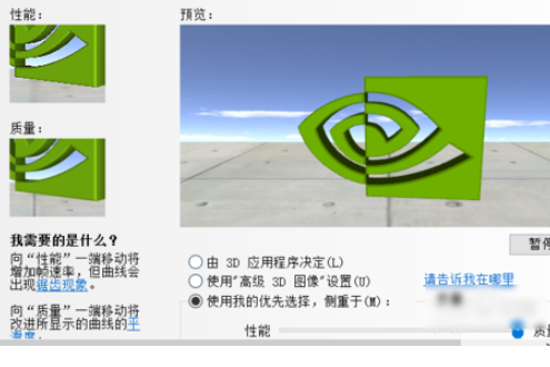 win10显卡性能在哪设置?win10设置显卡性能教程(4)