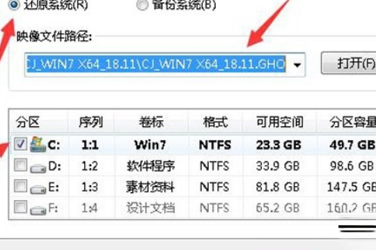 如何自己重装系统Win7?Win7重装系统步骤(2)