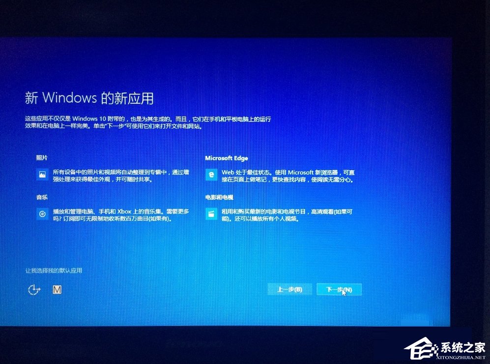 Win8如何升级Win10?win8升级win10方法教程(9)