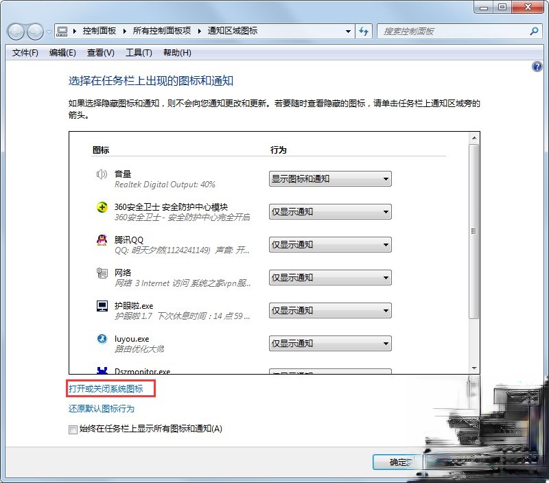 电脑声音图标不见了如何解决?(3)