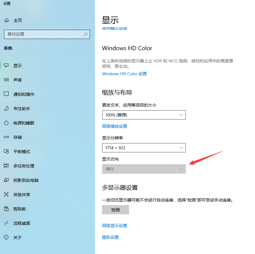 如何解决win10桌面不全屏有黑边的问题(2)