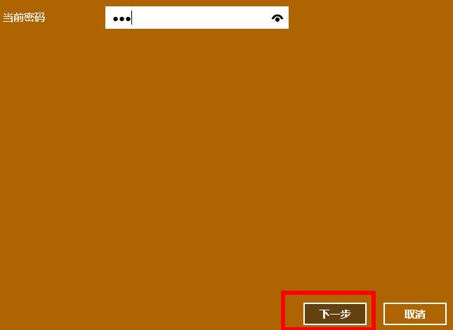 win10怎么取消开机密码?win10开机密码的取消教程(4)