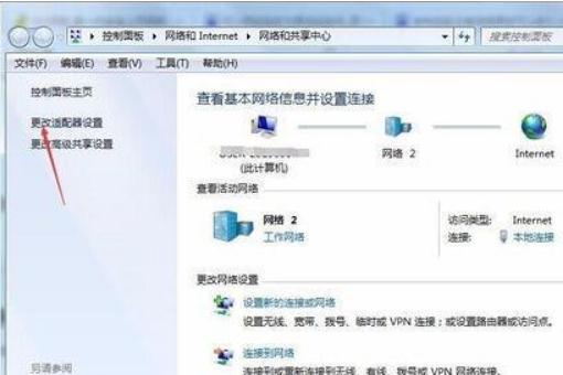 电脑网络连不上有个黄色感叹号怎么回事?电脑显示黄色叹号无法上网的解决方法(1)