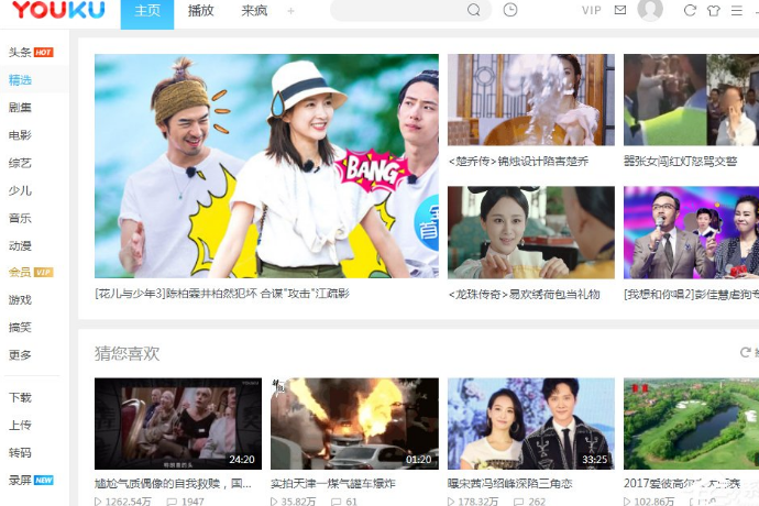 优酷不能全屏播放怎么办?优酷无法全屏播放的解决办法