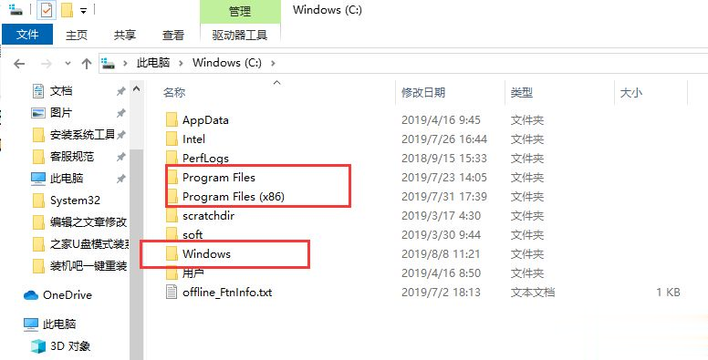 win10怎么删除c盘没用的文件?win10系统C盘哪些文件可以删除