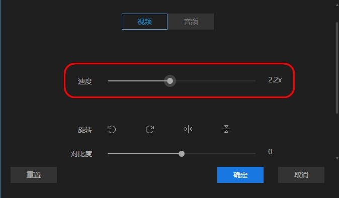 调整播放速度