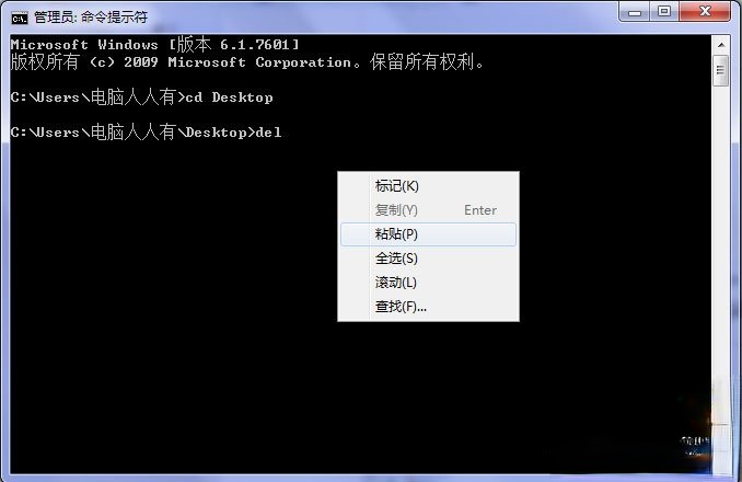 Win7系统桌面上图标删不掉怎么办?(7)