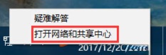 Win10应用打不开报错“0x800704cf”怎么解决?(4)