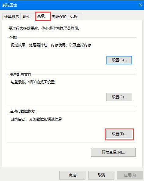 win10如何设置蓝屏时自动重启?win10设置蓝屏时自动重启的方法(2)