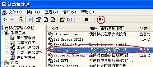 win10打印机脱机了怎么恢复?win10打印机脱机的恢复教程(5)
