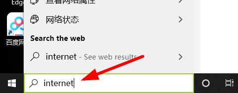win10ie浏览器在哪?win10ie浏览器打开位置介绍(1)