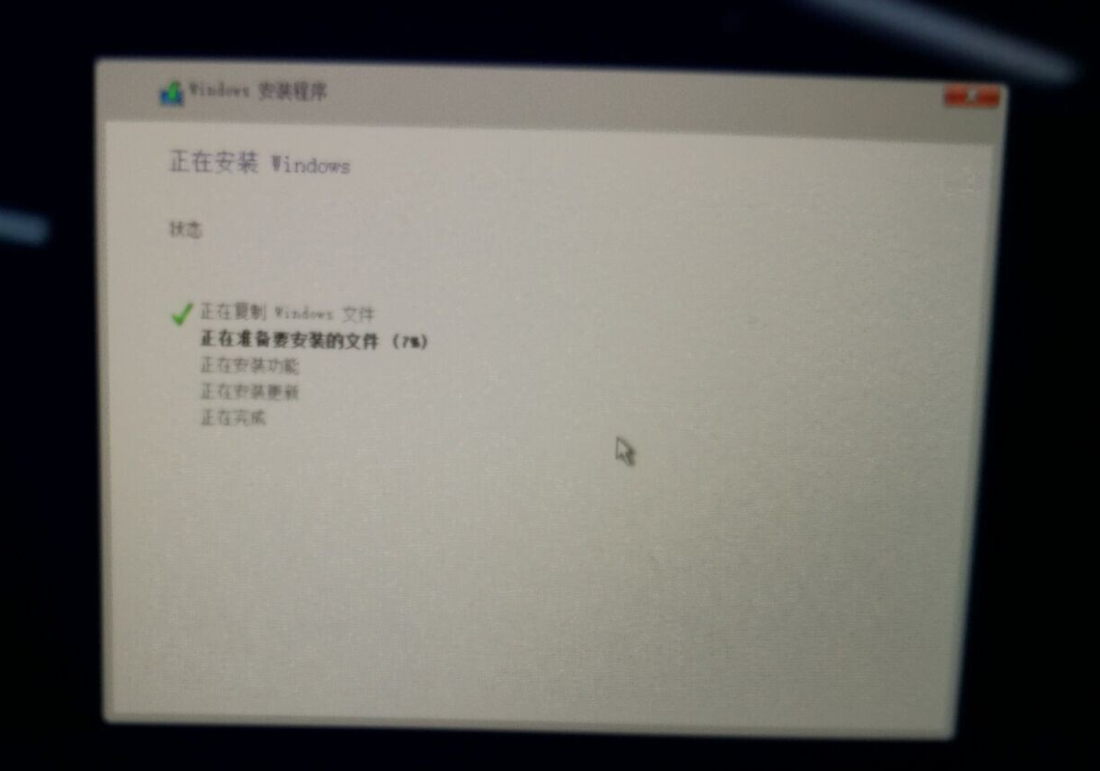 告诉你mac安装win10系统的方法(5)