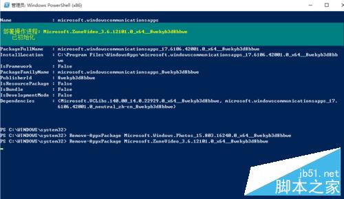 win10自带软件怎么卸载?win10自带软件卸载的方法(6)