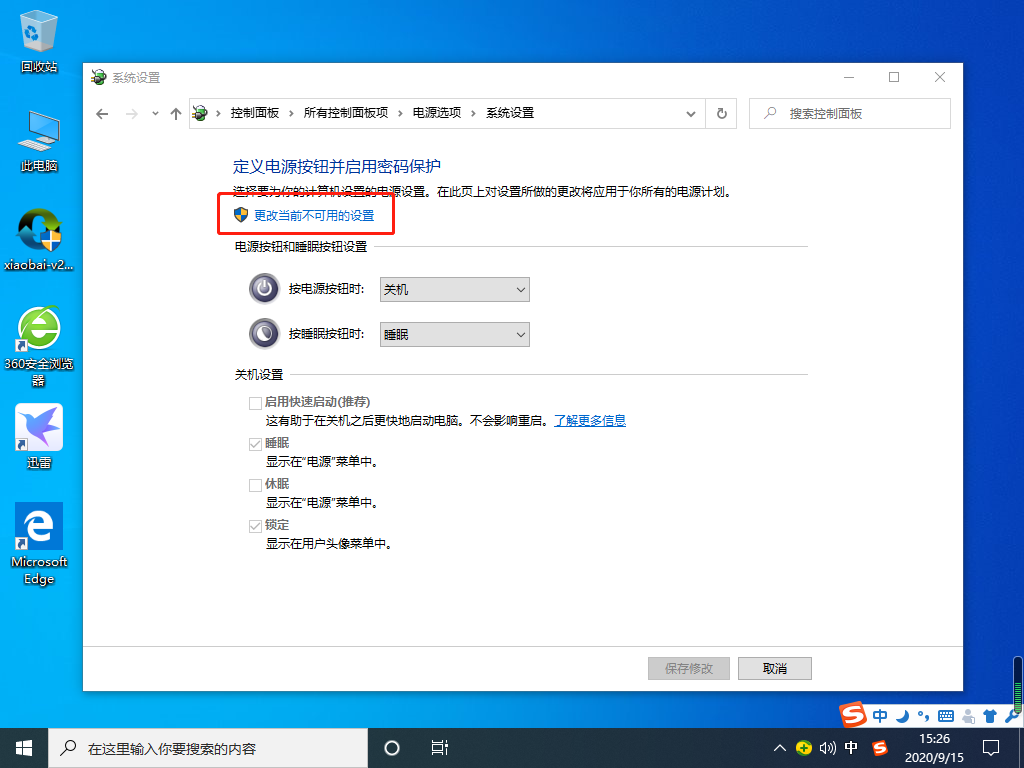 win10内存占用已经达到60%以上怎么办(5)