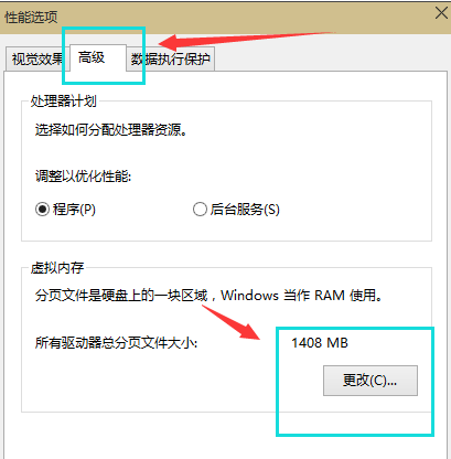 win10虚拟内存怎么设置?win10虚拟内存设置教程(3)