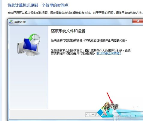 电脑一键还原在哪里?电脑怎样一键还原系统(3)