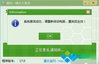 win7激活工具哪个好|正版win7激活工具哪个最好用(3)