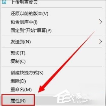 Win10文件夹无法访问拒绝访问怎么解决?(1)