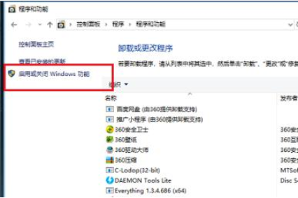 win10怎么打开iis?win10iis打开方法(1)