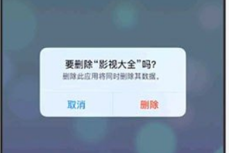 影视大全出现无法观看怎么办?影视大全出现无法观看的解决方法(1)