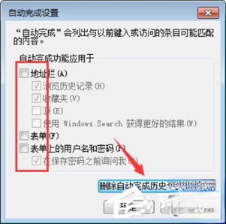 qq空间应用打不开怎么回事?qq空间应用打不开的解决办法(10)