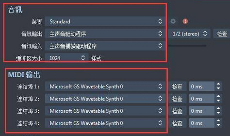 怎么解决Guitar Pro 7没声音?