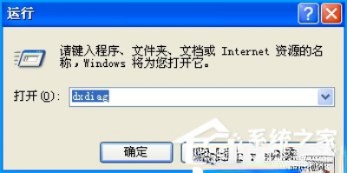 XP电脑配置怎么看?计算机查看系统配置的方法(4)