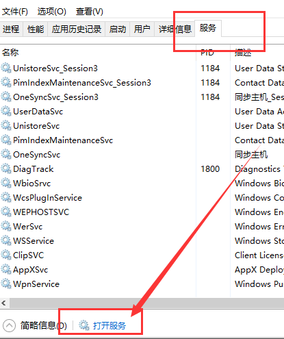 Win10应用商店无法下载应用怎么办?Win10应用商店无法下载应用的解决教程(13)