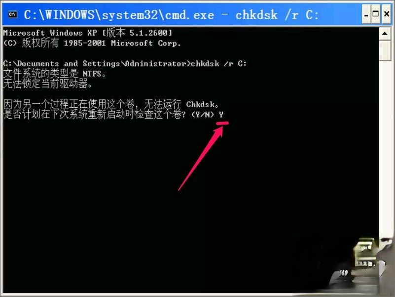 WinXP提示Windows延缓写入失败怎么解决?(5)