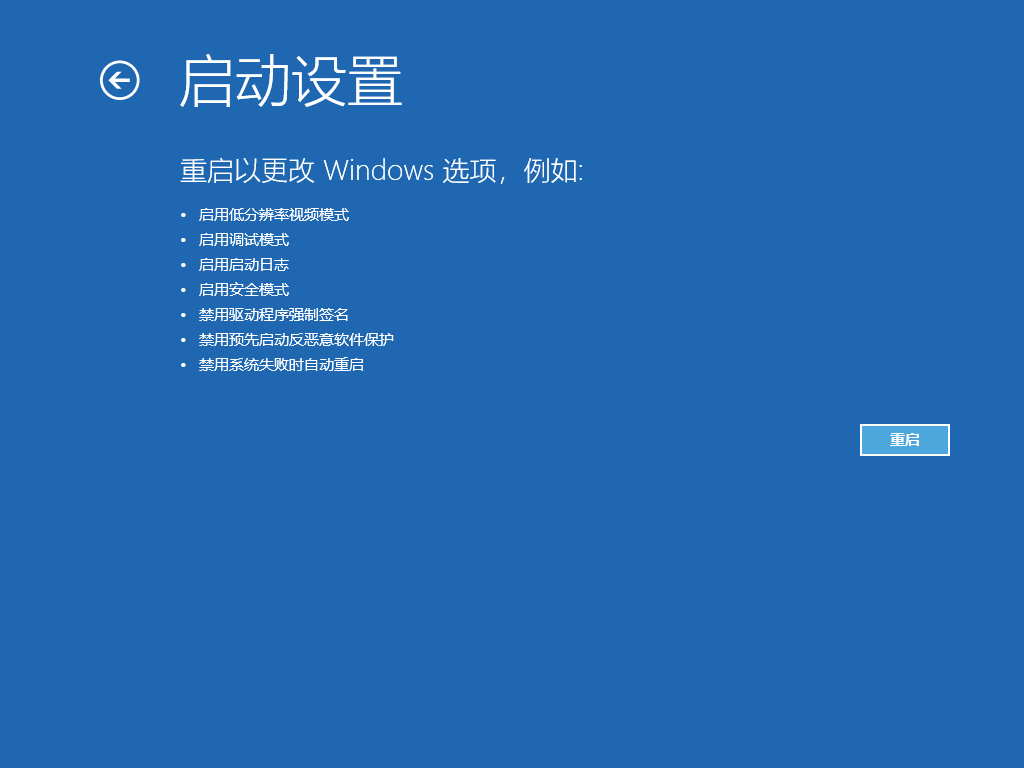 win10如何进入安全模式?教你win10强制进入安全模式方法(4)