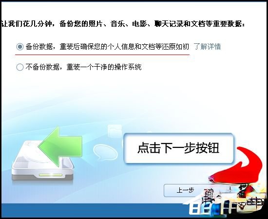 金山卫士怎么重装系统?金山卫士重装系统教程(2)