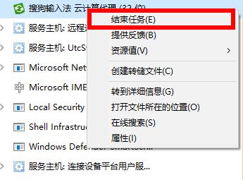 win102004内存占用率过高怎么办?win102004内存占用率过高的解决教程(5)
