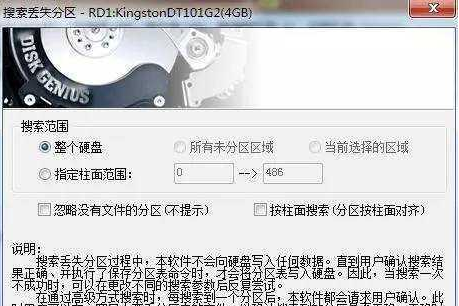 win10系统U盘提示格式化怎么办?U盘提示格式化的可靠解决方案(6)