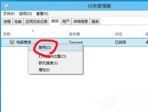 Win10启动项怎么设置?Win10启动项设置方法介绍(5)