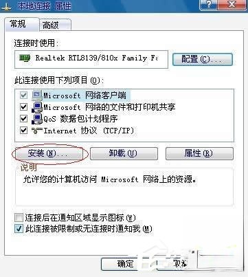 如何解决WinXP系统Netware客户服务禁用了欢迎屏幕的问题?(1)