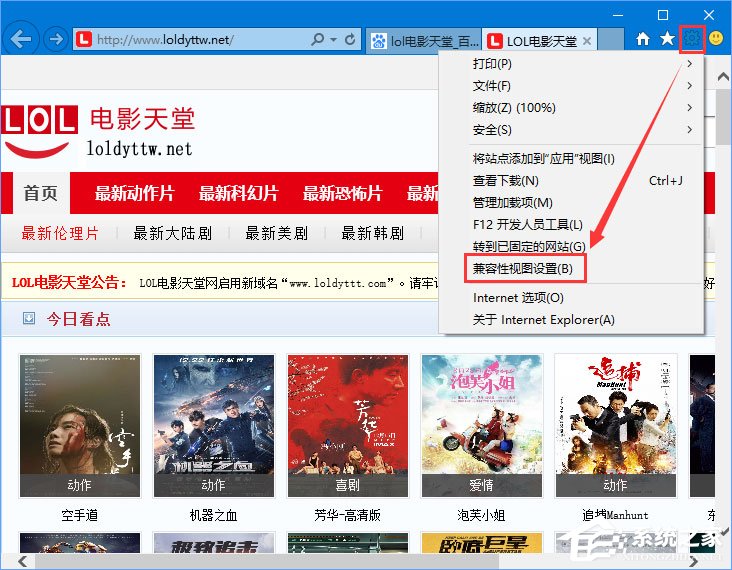 Win10打不开lol电影天堂网怎么办?win10无法打开lol电影天堂网的解决教程(1)