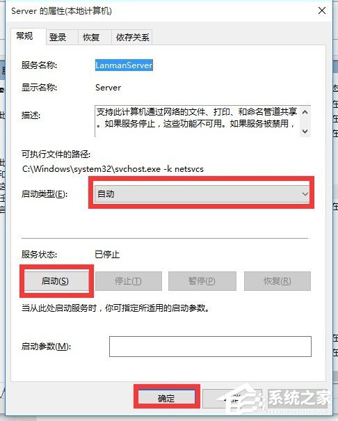 Win10局域网访问不了怎么办?Win10无法访问局域网的解决教程(9)